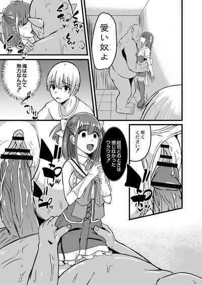 Netorare Metamorphose