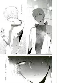 [Temple_K (スプーン)] Mind control (黒子のバスケ)