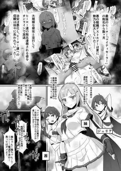 Mighty Sailor Kanzenhaiboku!? Genesis