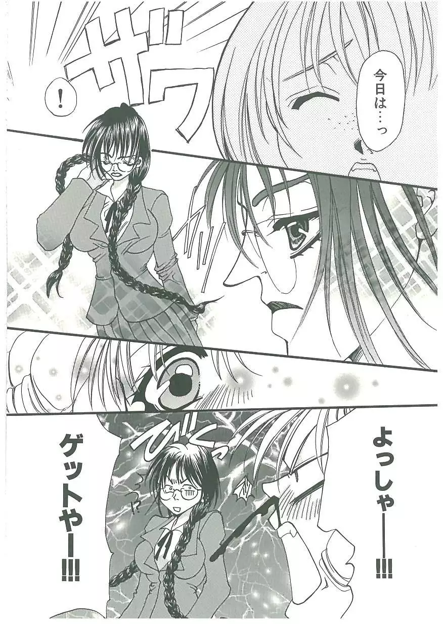 Tsuukan!
