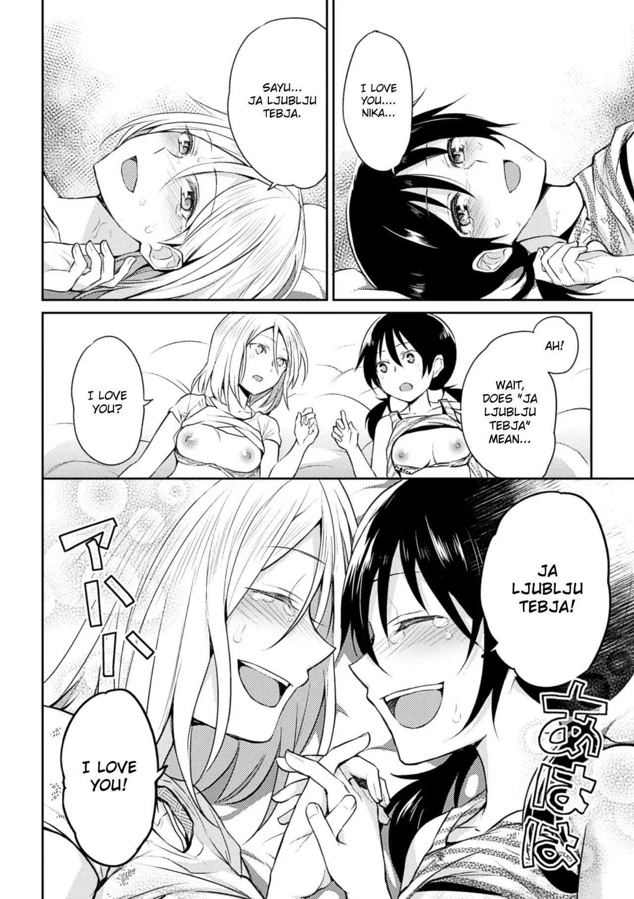 Kiseki no Suki o Nokoshitai | I Want To Leave Behind a Miraculous Love