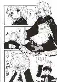 (C86) [Orabgeta (Kaze)] Devil Cake (Ao no Exorcist)