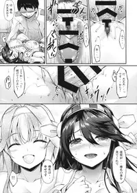 (COMIC1☆8) [In The Sky (Nakano Sora)] Haruna Break Down (Kantai Collection)