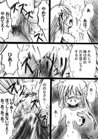 [Dende] 『Fushigi Sekai -Mystery World-Nonona 4』 ～Makizu no Ingoku no Mesuhitsuji-tachi～