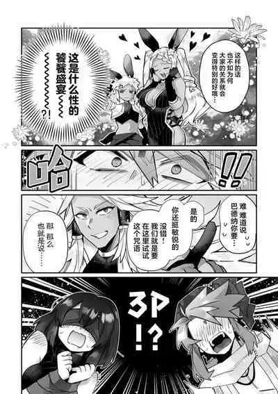 [Matagi Taro] Fujikawa Koiro, Isekai de Mechakucha Ikaserareru Koto ni Narimashita. ~Senshi mo Kenja mo Shinkan mo... Watashi no Karada ni Muchuu na no!?~ | 藤川恋色，在异世界被玩弄得一塌糊涂。战士、贤者、神官…都沉迷于我的身体！？~ 1-8 [Chinese] [莉赛特汉化组]