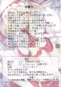 (C86) [Panic Room! (Nagi Yuki)] Funyan to Nyannyan Festival! (Touhou Project)