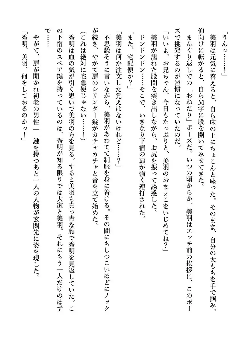 Imouto no Miu ga Zenbu Shite Ageru!