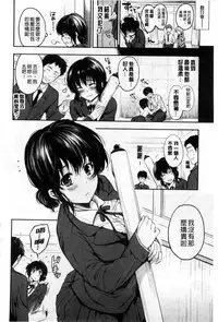 [Momoduki Suzu] Himitsu Shitai | 想偷偷和你做 [Chinese]