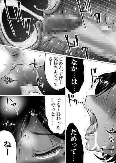 kaa tyan、 kanraku~ bousou suru musuko no seiyoku wo mi wo tei si te u ke to me ta kekka…~