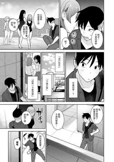 SotsuAl Cameraman toshite Ichinenkan Joshikou no Event e Doukou Suru Koto ni Natta Hanashi Ch.1-9