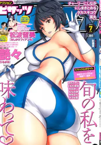 Action Pizazz 2014-07