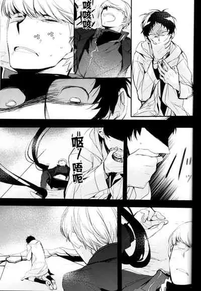 The End Of The World Volume 3