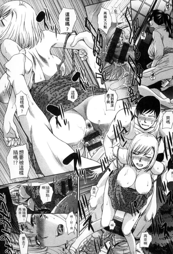 Okasareta Hitozuma | 侵犯人妻