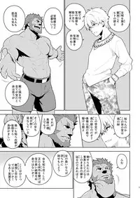 [enuma elish (Yukimi)] DELUSION (Fate/Grand Order) [Digital]