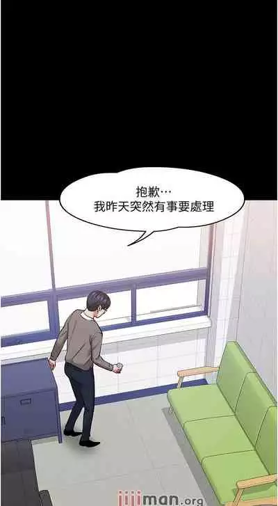【周日连载】教授，你还等什么?（作者：madstart&耀安） 第1~30话