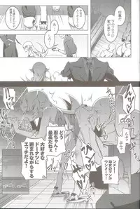 (C84) [Yuunabe Shinkouchuu (Tanabe Kyou)] Netoraregatari San (Bakemonogatari)