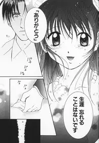 [Setsuna] Colorful Love