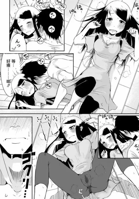 Senpai to Ore