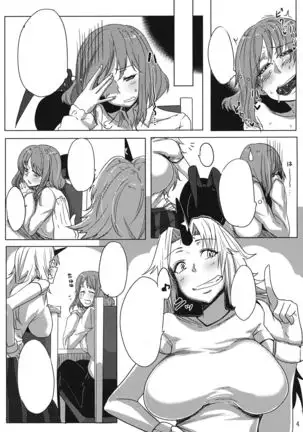 Sara ni Yoppara Iku-san