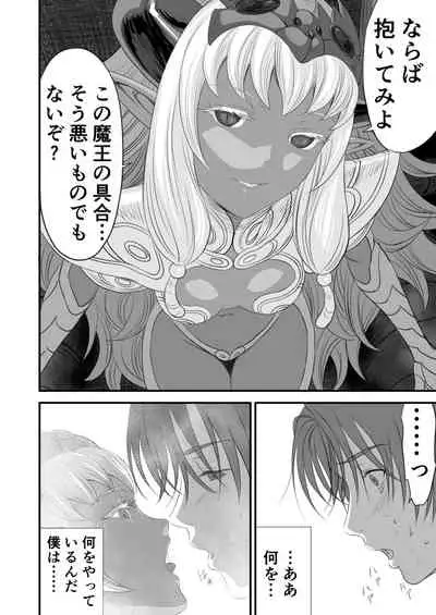 [Yuugen Sougen] Netorare Yuusha no Yukusue