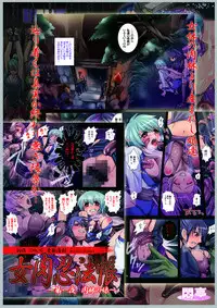 [Modae-Tei] Onnanikunim pouchou daiichiyoru nikurin no jou