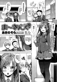 [Akino Sora] Marking (COMIC X-EROS #23) [Chinese] [空気系☆漢化]