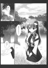 (C78) [Nagiyamasugi (Nagiyama)] Touhou Ryoujoku 3 Sanae Route (Touhou Project)
