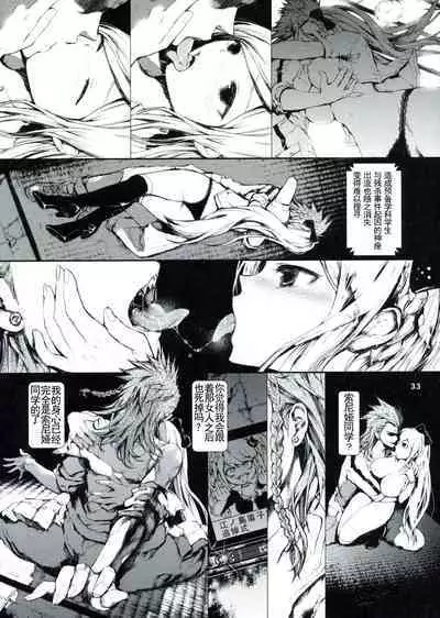 (C85) [RE:LAY (Kuroiwa Madoka)] CLOSED (Super Danganronpa 2) [Chinese] [天煌汉化组]