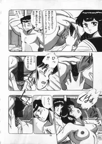 [Giyugun] Eiken No Koshinakakun 2