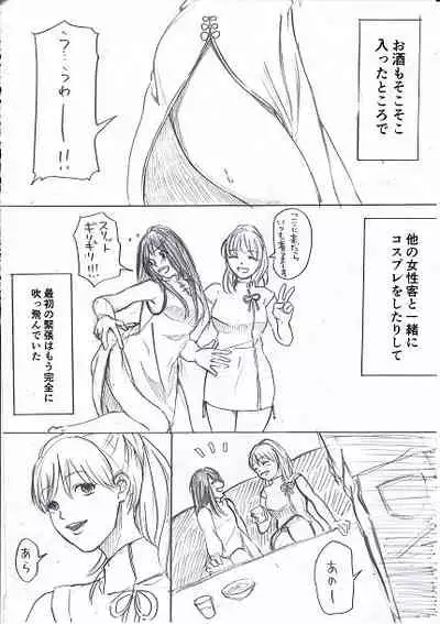 Joshidaisei ga Happening Bar ni Itte mita 1