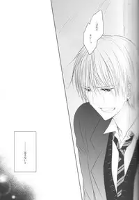 (Shadow Trickster 3) [Crybaby (Tsubame)] Me ga Kuramu Hodo no Ai o, Kimi ni. (Kuroko no Basuke)