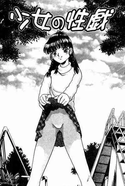 Injiru ni Nureta Hanazono