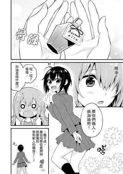 Sashiireta dake de itte nanka nai… wa yo! ima, hoken-shitsu no beddo de ho tai no『 jitsugi』naka | 我才沒有…只是被插進來就高潮！保健體育課的『實際演示』，正在保健室床上進行中