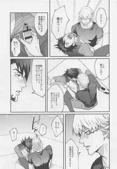 (C99) [Kenka Back Band (Sanche)] Kare to Kare no Gravure Pose na Jijou (TIGER & BUNNY)