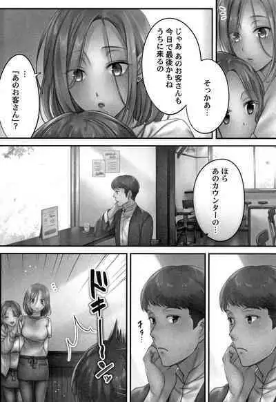 Netori Esthe de, Konya, Tsuma ga..... Mitsuyokuhen