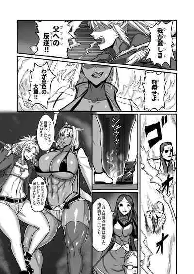 [Yuureigai Syoukyakuro (Syoukyakubutu)] Maryoku kyoukyuu (to iu tatemae de sukebe) suru hon ― orekko furyou konbi-hen ― (Fate/Grand Order) [Digital]