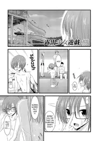 [valssu (Charu)] Exhibitionist Girl's Play 8 [English][UNC] {Munyu}