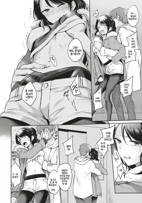 Futari Gomori | 둘이서 방콕