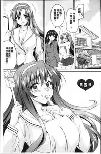 [Yuuki Homura] Onee-chan! Tengoku [Chinese]
