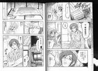 [Bijogi Junction] Deep Impact