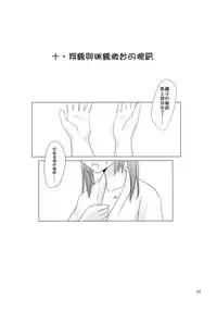 (C89) [ifpark.Com (ifpark)] Ikkousen to Gokousen no Kou Soushuuhen Kai (Kantai Collection -KanColle-) [Chinese] [沒有漢化]