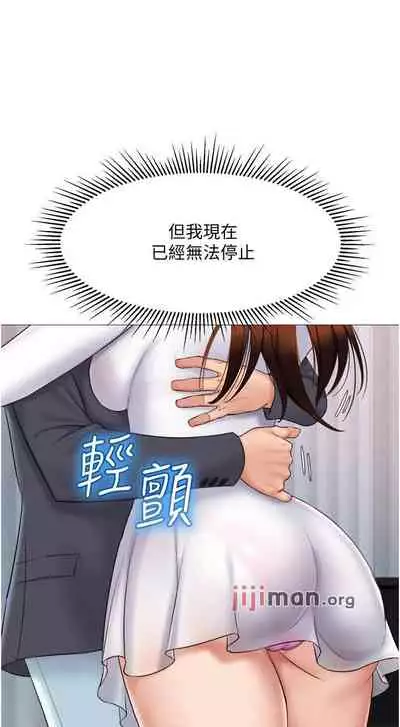 【周一连载】女儿闺蜜都归ME(作者:推亮&色皮林) 第1~34话