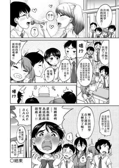 [Equal] Hatsuiku Collection | 發育少女觀察手冊 [Chinese] [Digital]