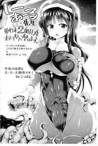 [C.R] Ikusa Otome. Kairaku Ni Nomareiku | 戰乙女、被快感所吞食下去 [Chinese]