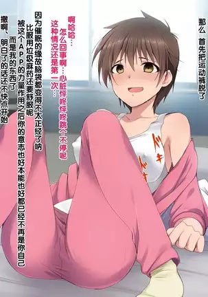 Saimin Appli ver. 666