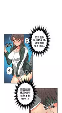 30cm立约人 第一季 [中国翻訳]