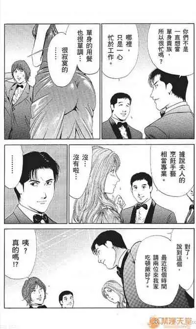 [七波のろ] セレブ那由 AVない若奧さま