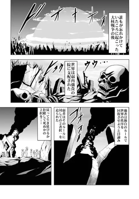 女体爆殺拳 2巻