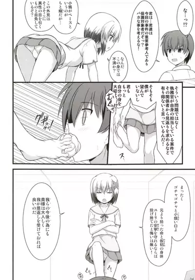 Ou-sama Neko no Ongaeshi