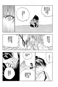 (C95) [Sleeper (Nekomura, match)] Ameagari no Hanayome - She become my bride after the rain. | 雨后的新娘 (Kantai Collection -KanColle-) [Chinese] [百合鎮守府藥廠漢化]